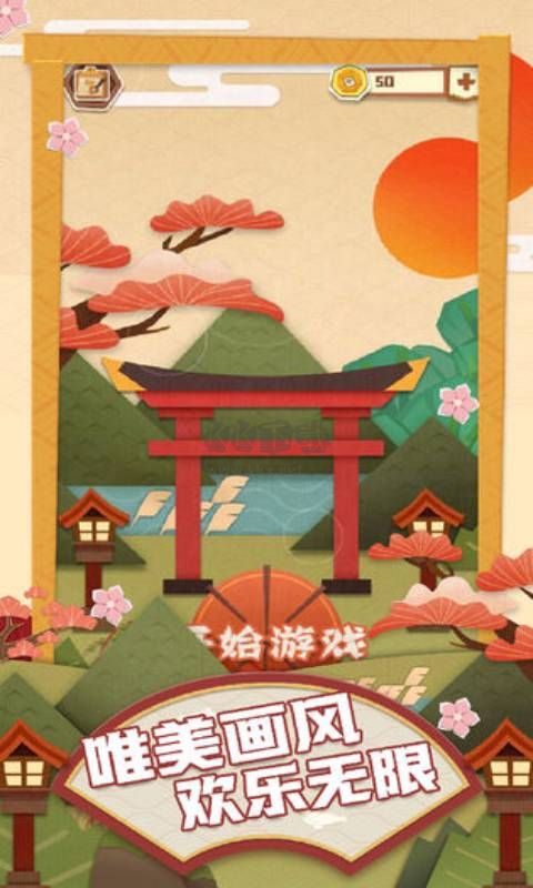 梦纸的谜境游戏纯净版截图2