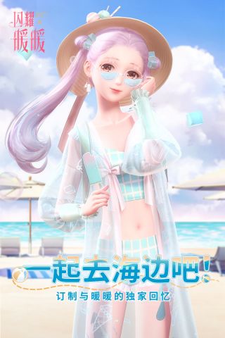 闪耀暖暖国际版(5)