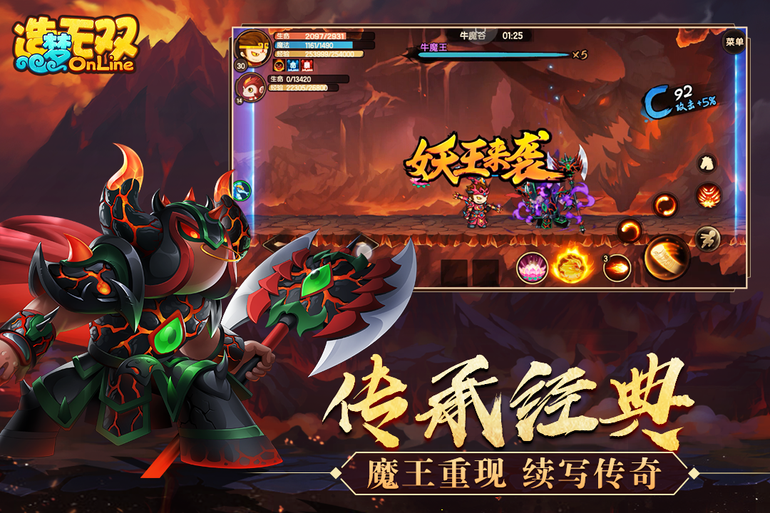 造梦无双(4)