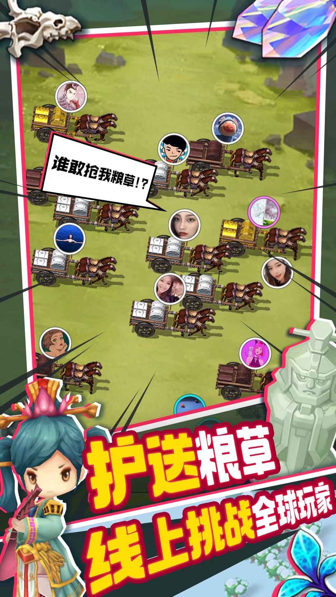 主公请点将手机版截图2
