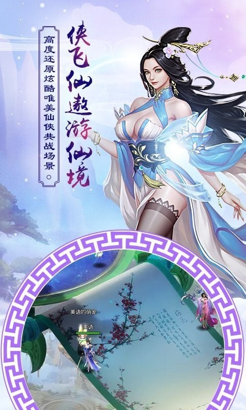 太古仙逆游戏官方最新版截图2