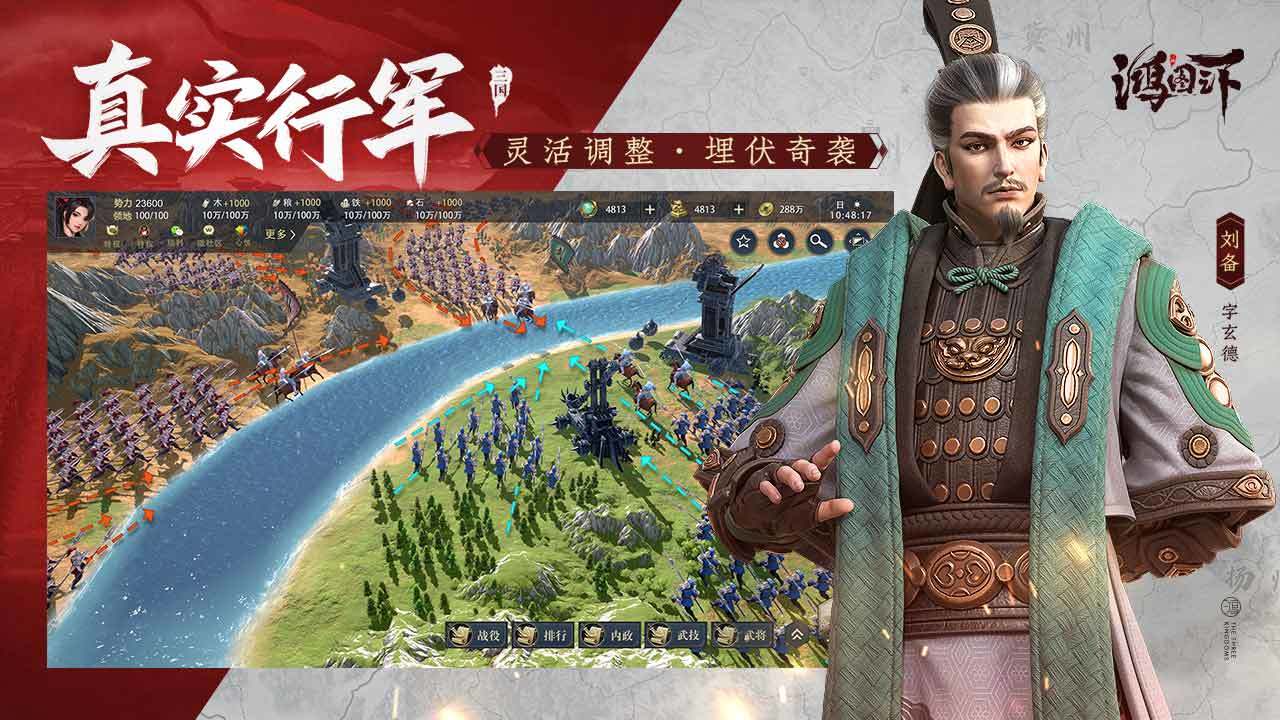 鸿图之下2