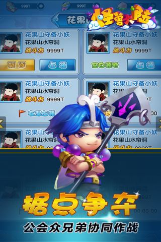 怪兽大陆图1