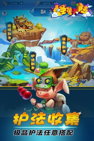 怪兽大陆图2