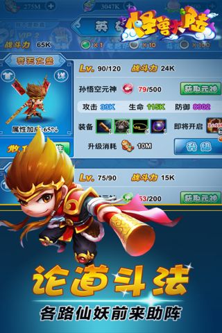 怪兽大陆图4