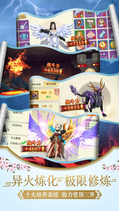 绝代玄尊手游图3