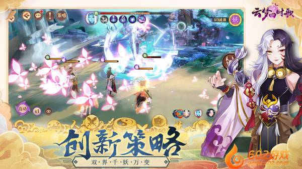 云梦四时歌游戏最新版截图2