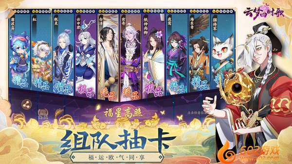 云梦四时歌游戏最新版截图3