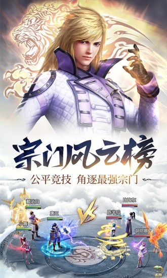 斗罗大陆武魂世界图1