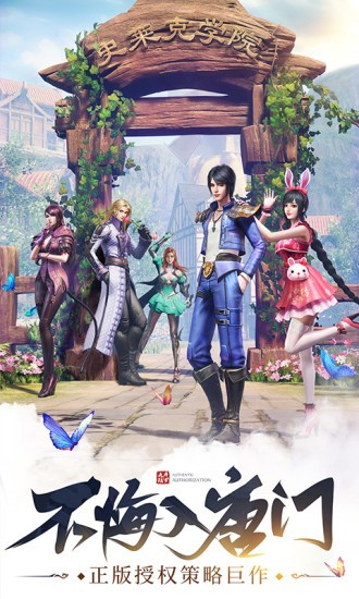 斗罗大陆武魂世界图3