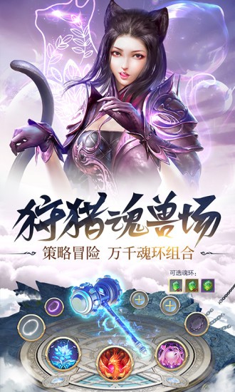 斗罗大陆武魂世界图5