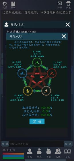 轮回修真ol图1