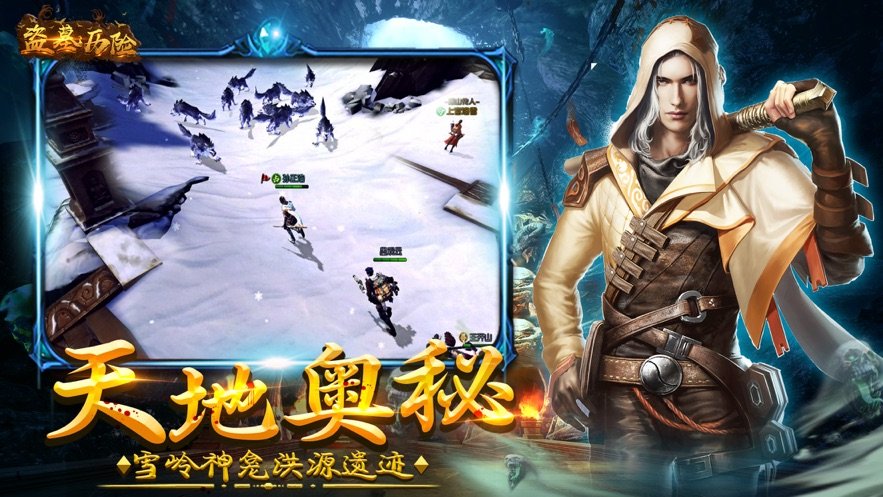 摸金历险图2