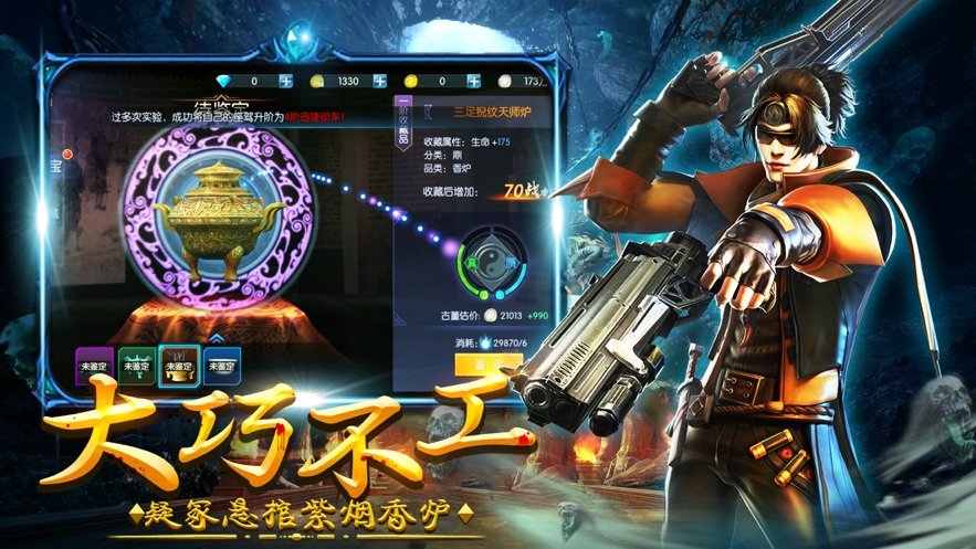 摸金历险图3