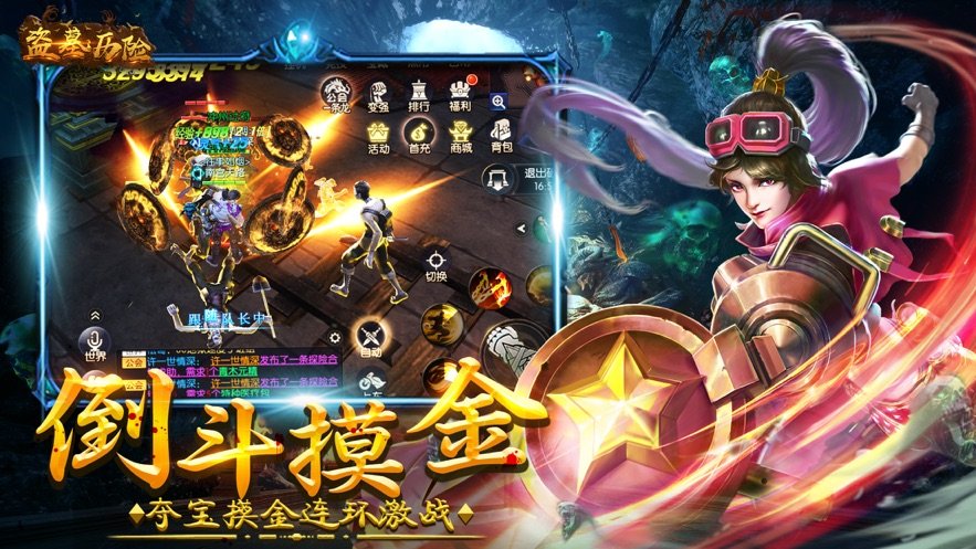 摸金历险图4