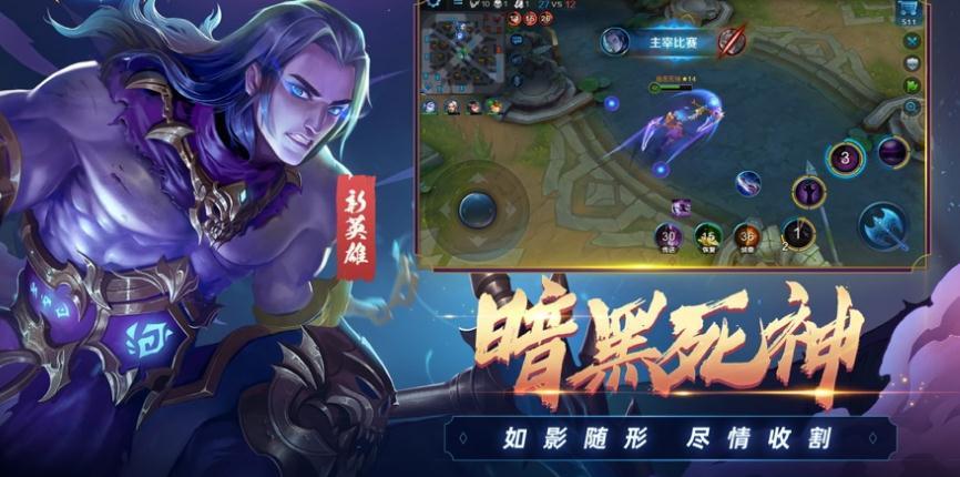 英雄联盟lol手游无广告版图3