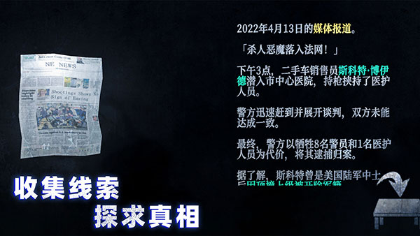 无尽噩梦4诡监狱MOD菜单免费原版图4