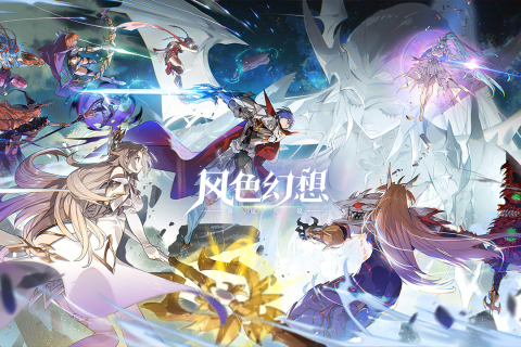 风色幻想命运传说无广告版