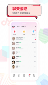 声声慢客户端直装版图4