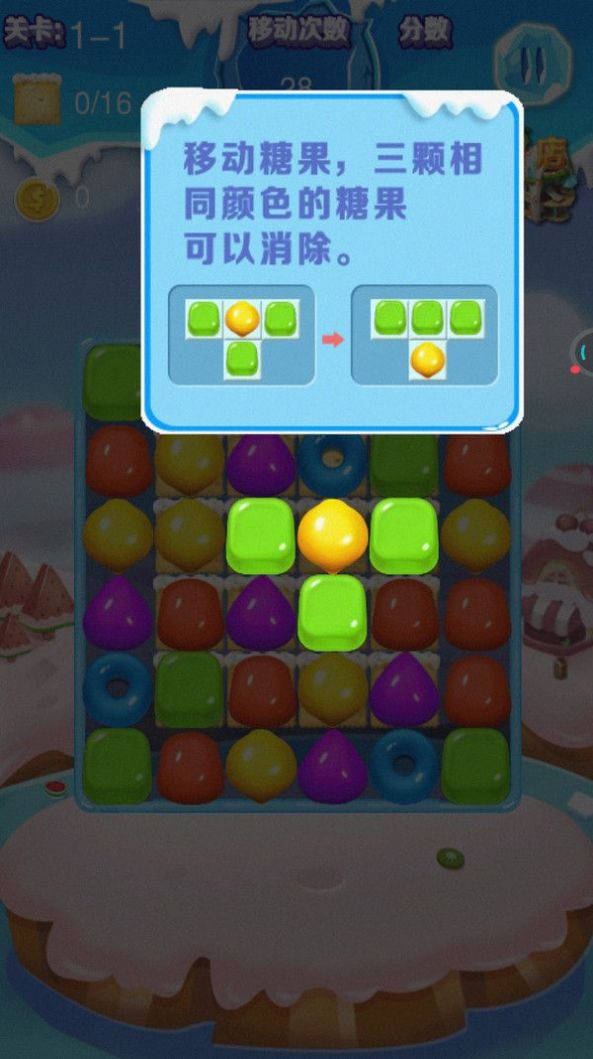 海底大消除游戏安装包