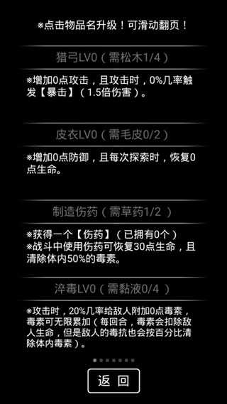 流浪日记直装版截图2