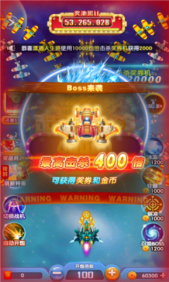 天天全民飞机红包版3