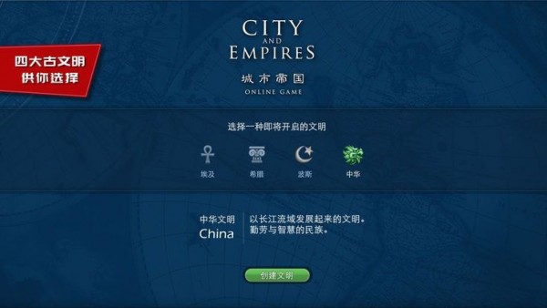 城市帝国官方正版截图3
