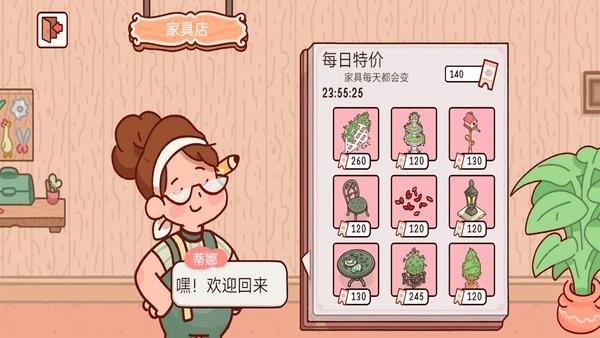 我亲爱的农场本手游版图4
