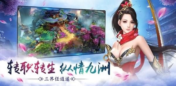 仙手遮天最新版手游(1)