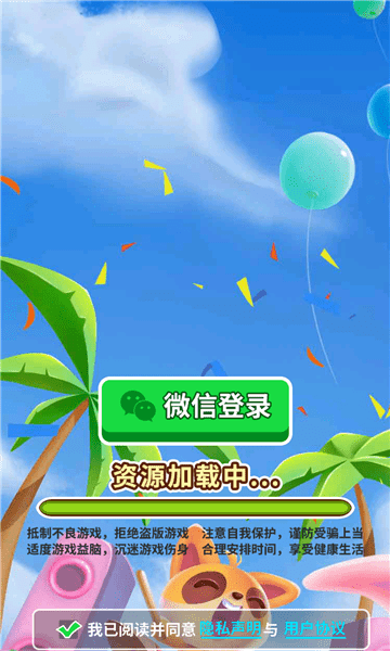 神奇的歌名红包版