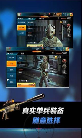 狙神荣耀游戏纯净最新版图4