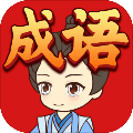 开心消成语红包游戏无广告版