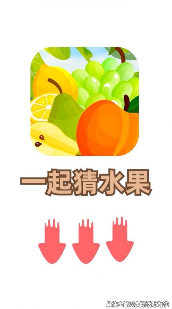 快看大香蕉红包版截图4