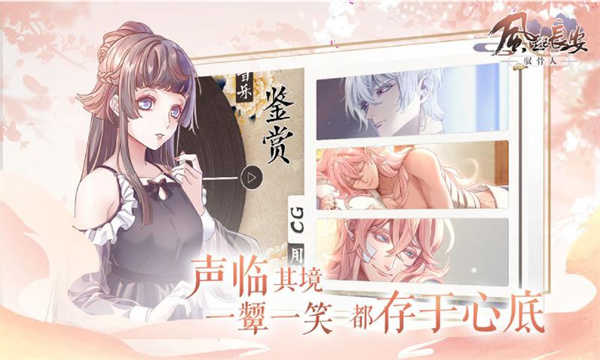 风起长安驭骨人游戏最新版