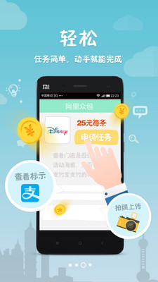 阿里众包-图2