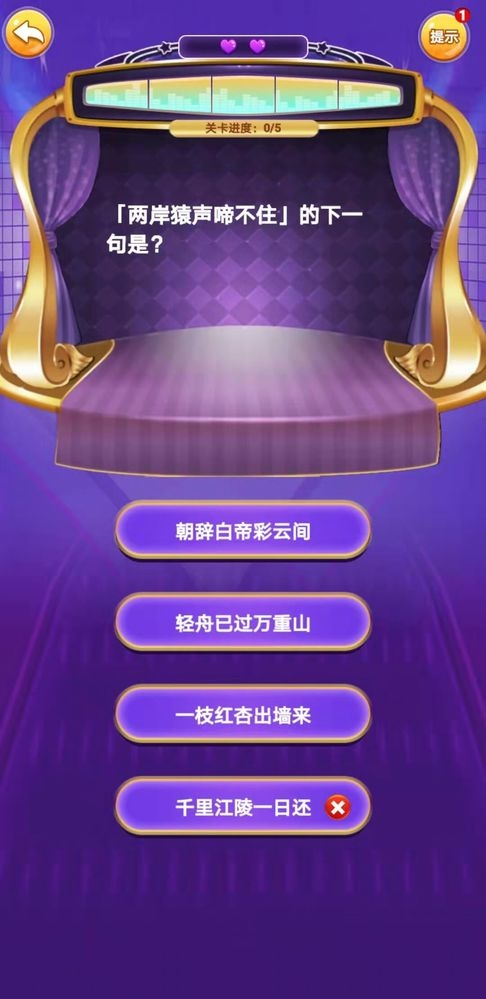 答题我最牛官方正版图3