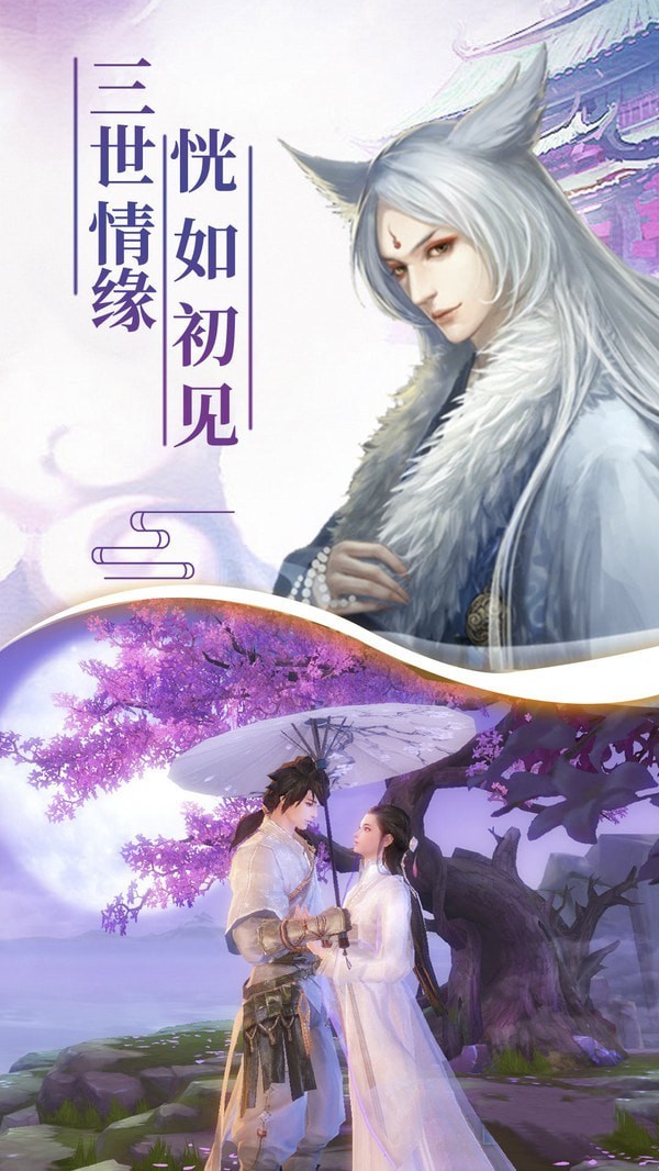问剑斩天图3