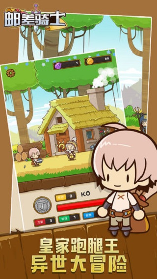 邮差骑士手机最新版