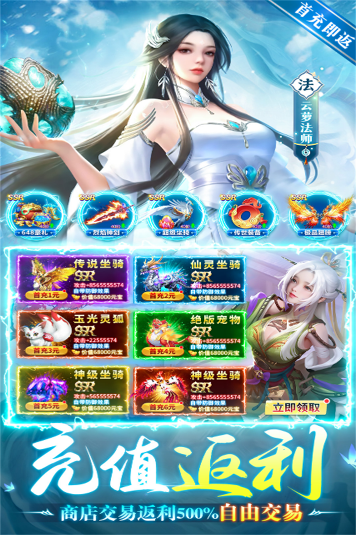 龙刃官方最新版截图2