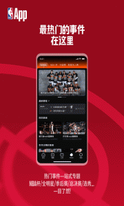 NBA官方版app(4)