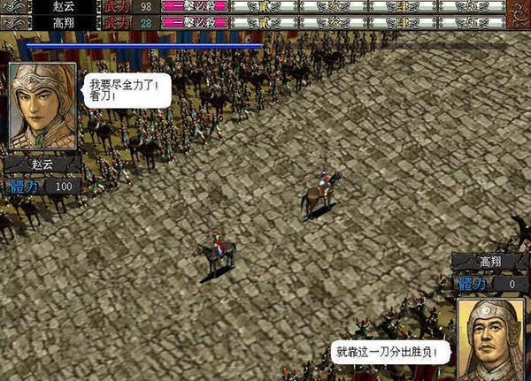 三国志6威力加强版