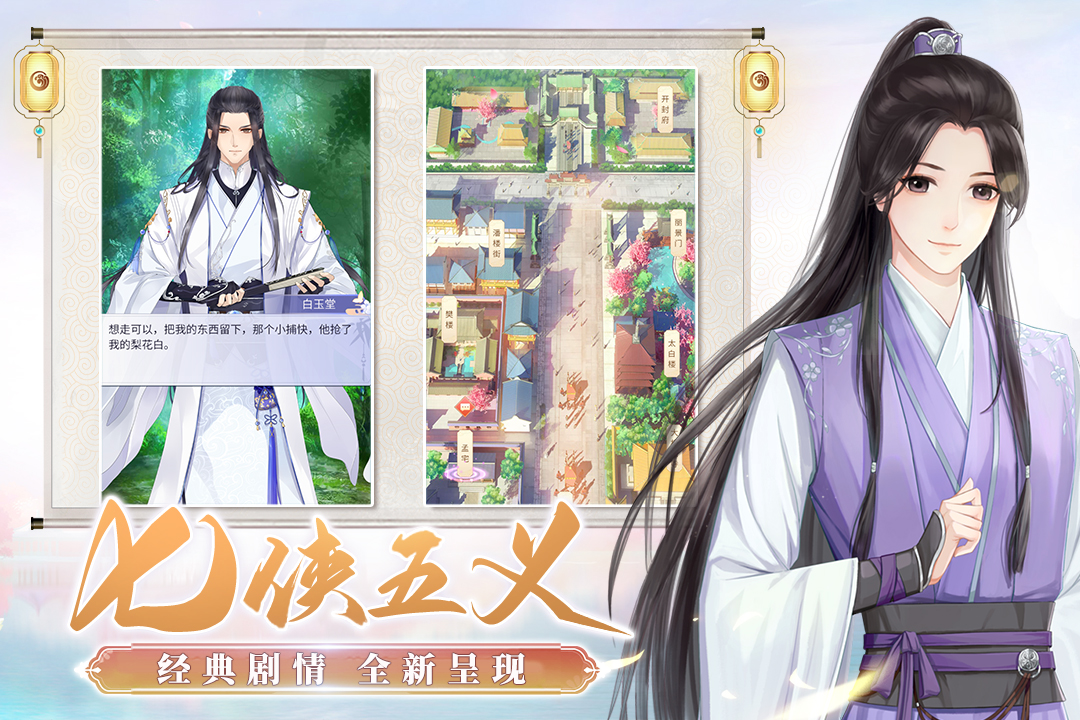 梵花录官方最新版