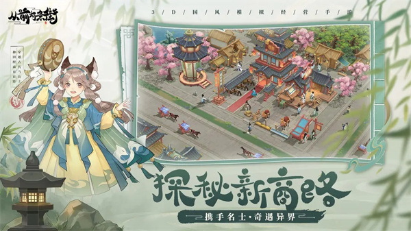 从前有条街手游版截图3