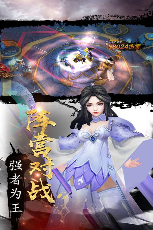 三国激战手游(4)