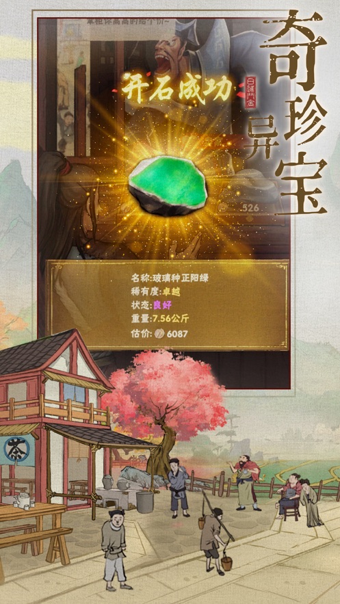 汴梁上河图免费原版