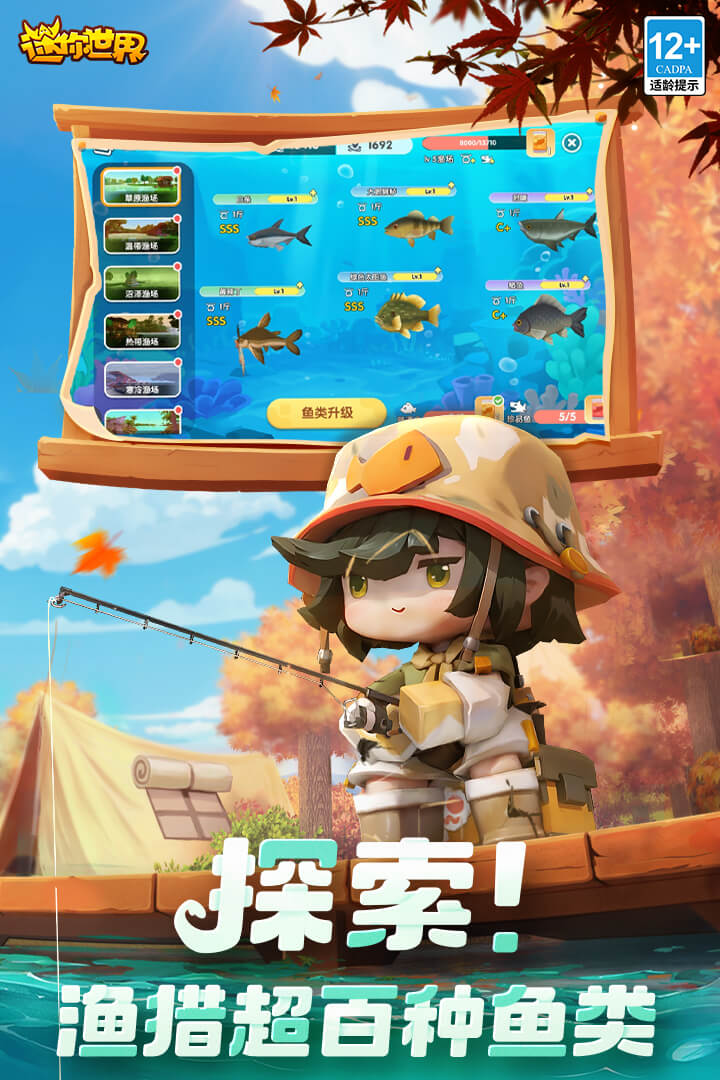 迷你世界合并版图4
