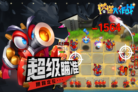 塔塔大作战(3)