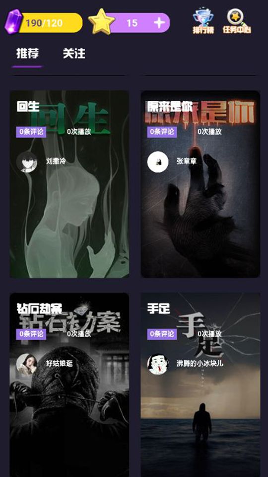 不眨眼游戏官方版