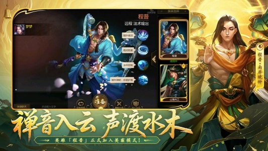 梦三国(4)