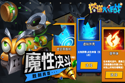 塔塔大作战(2)